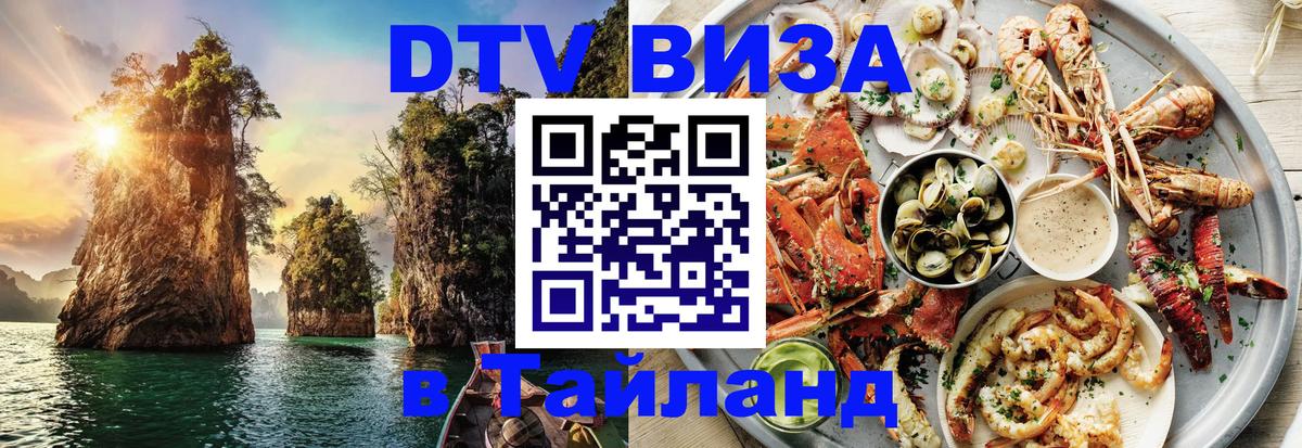 Оформление DTV визы под ключ: стоимость и тарифы, только загранпаспорт - Вадуц 